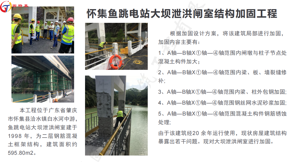 肇慶四會港珠江碼頭維修加固工程案例